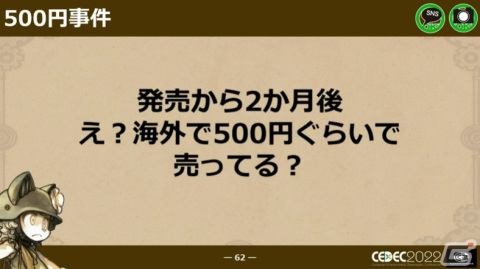 「戦場のフーガ」初パブリッシングで起こった様々な失敗点を大公開――まさか、開発機がない！？【CEDEC2022】の画像13