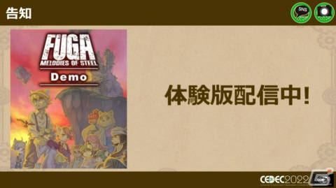 「戦場のフーガ」初パブリッシングで起こった様々な失敗点を大公開――まさか、開発機がない！？【CEDEC2022】の画像20
