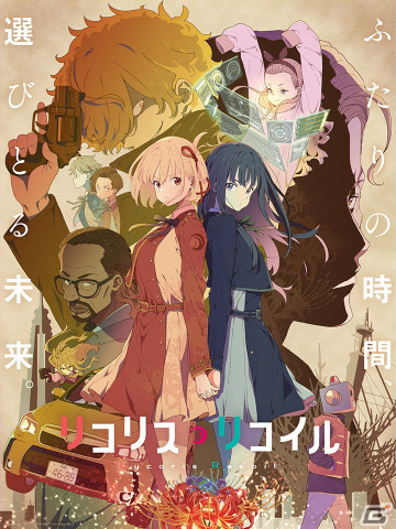 TVアニメ「リコリス・リコイル」クライマックスへの期待高まるキービジュアル第3弾・PV第3弾が公開！の画像1
