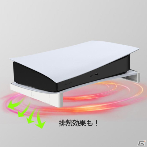 コロンバスサークルから（PS5用）「横置き専用スタンド（ホワイト）」が9月8日に発売の画像3