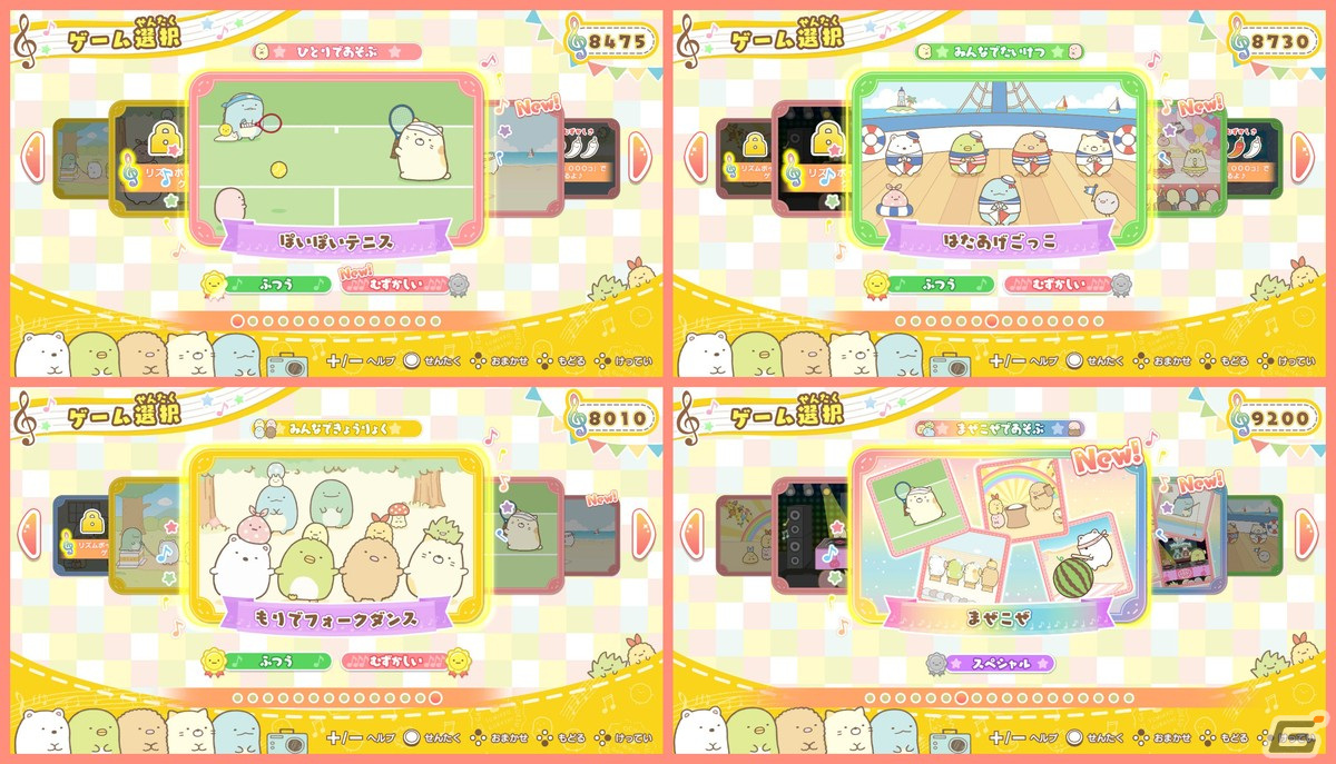すみっコたちのコスプレ姿も楽しめるリズムゲーム「すみっコ
