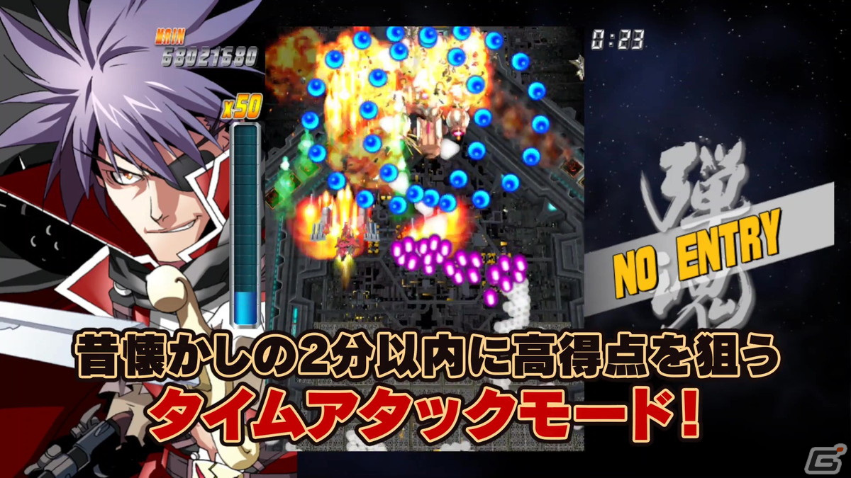 Switch版「バレットソウル」シリーズ3作品の発売日が9月29日へ変更に――シリーズや各作品のモードを紹介するPVが公開の画像3