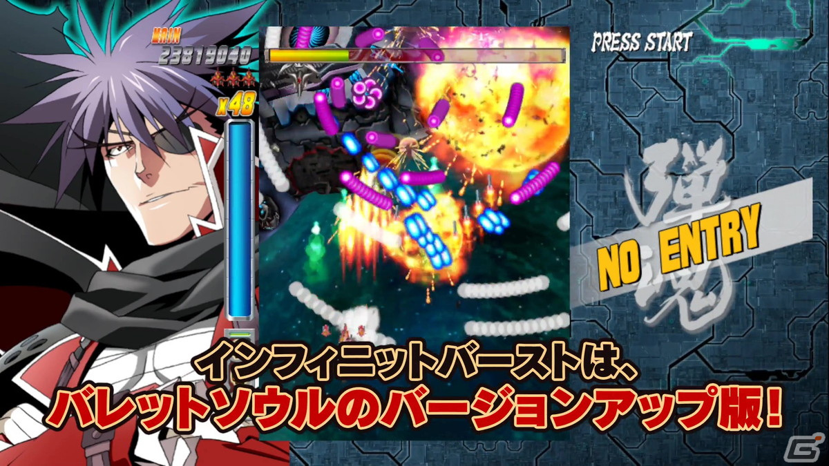 Switch版「バレットソウル」シリーズ3作品の発売日が9月29日へ変更に――シリーズや各作品のモードを紹介するPVが公開の画像4