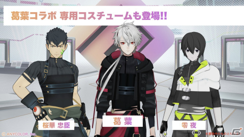 「#コンパス ライブアリーナ」がVTuber・葛葉さんとのコラボが開始！コラボイベントの開催やコラボ楽曲4曲が追加の画像3