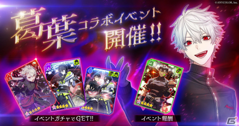 「#コンパス ライブアリーナ」がVTuber・葛葉さんとのコラボが開始！コラボイベントの開催やコラボ楽曲4曲が追加の画像4