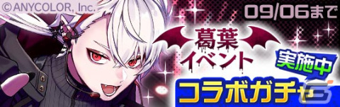 「#コンパス ライブアリーナ」がVTuber・葛葉さんとのコラボが開始！コラボイベントの開催やコラボ楽曲4曲が追加の画像5