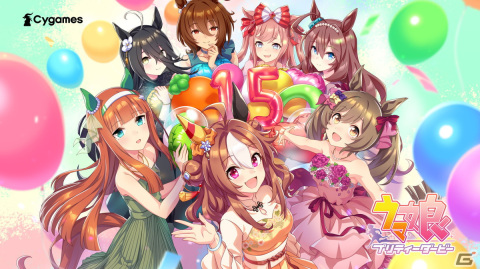 「ウマ娘 プリティーダービー」正式サービス開始1.5周年！最大100連ガチャ無料＆ジュエル最大6000個プレゼントの画像1