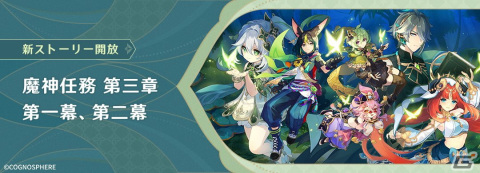 「原神」Ver.3.0大型アップデートで新地域「スメール」実装！新★5「ティナリ（草）」（CV：小林沙苗）がイベント祈願に登場の画像10