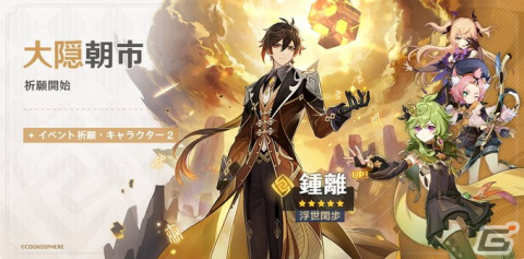 「原神」Ver.3.0大型アップデートで新地域「スメール」実装！新★5「ティナリ（草）」（CV：小林沙苗）がイベント祈願に登場の画像7