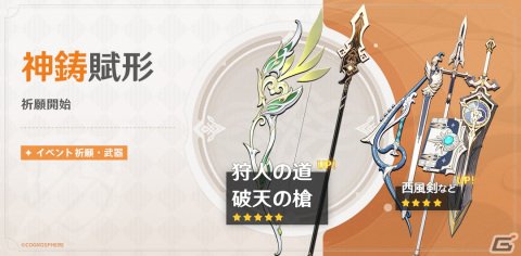 「原神」Ver.3.0大型アップデートで新地域「スメール」実装！新★5「ティナリ（草）」（CV：小林沙苗）がイベント祈願に登場の画像9