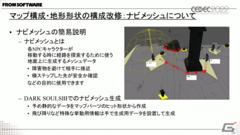フロム・ソフトウェア初のオープンなフィールドを実装した「ELDEN RING」で、これまでの作り方が通用しなかった様々な問題点とは？【CEDEC2022】の画像10