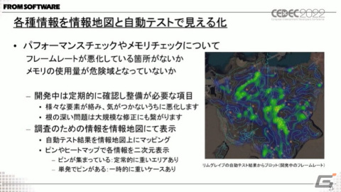 フロム・ソフトウェア初のオープンなフィールドを実装した「ELDEN RING」で、これまでの作り方が通用しなかった様々な問題点とは？【CEDEC2022】の画像13