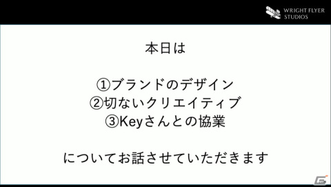 最上の切なさを表現するための拘りとは――「ヘブンバーンズレッド」のゲームデザイン【CEDEC2022】の画像1