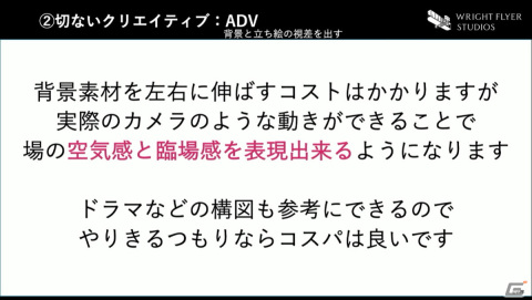 最上の切なさを表現するための拘りとは――「ヘブンバーンズレッド」のゲームデザイン【CEDEC2022】の画像10