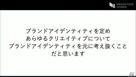 最上の切なさを表現するための拘りとは――「ヘブンバーンズレッド」のゲームデザイン【CEDEC2022】の画像28
