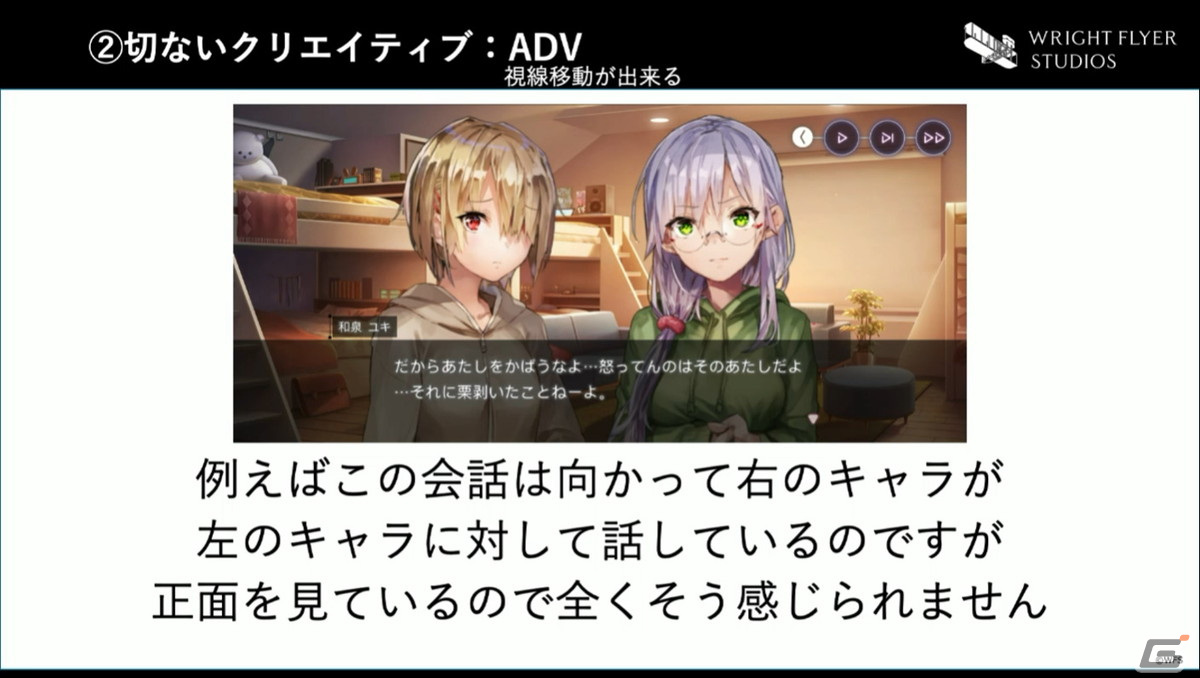 最上の切なさを表現するための拘りとは――「ヘブンバーンズレッド」のゲームデザイン【CEDEC2022】の画像11