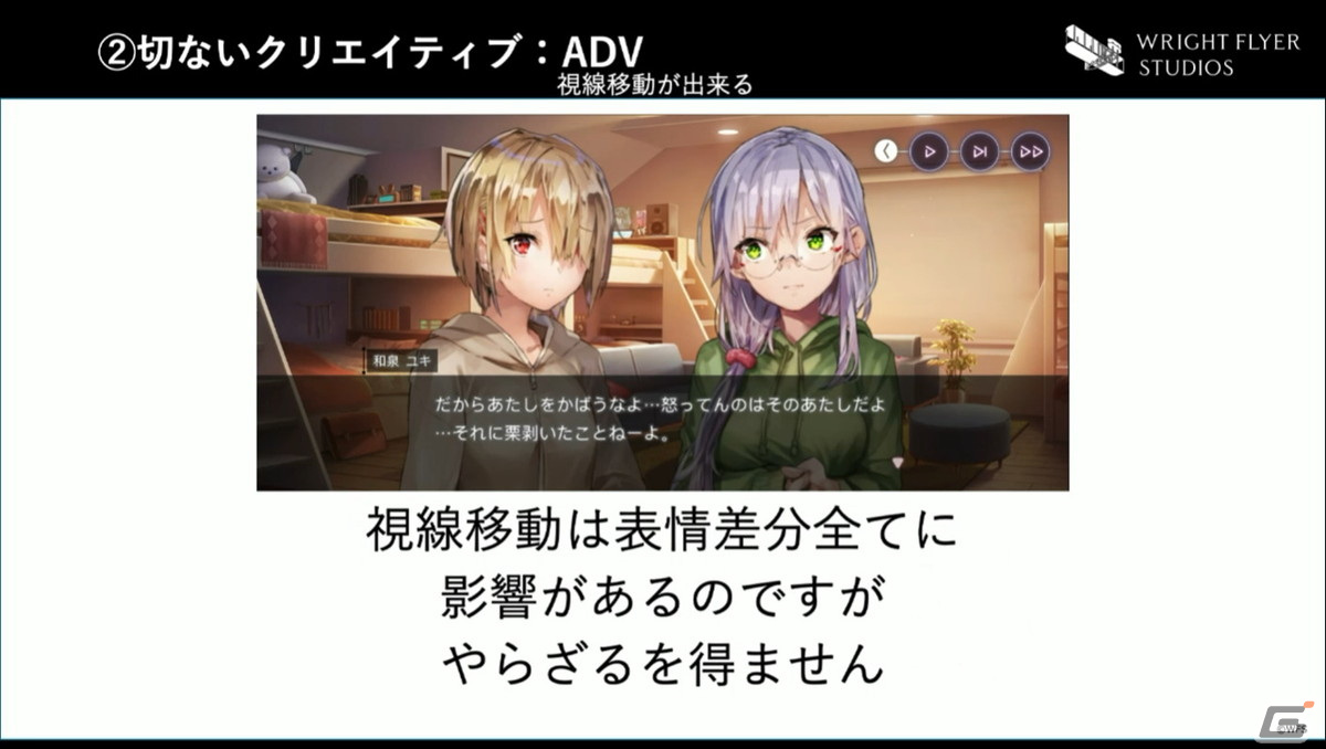 最上の切なさを表現するための拘りとは――「ヘブンバーンズレッド」のゲームデザイン【CEDEC2022】の画像12