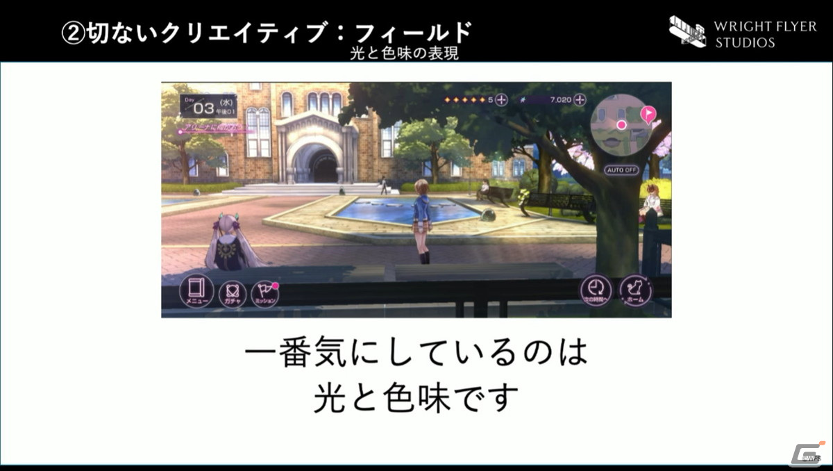 最上の切なさを表現するための拘りとは――「ヘブンバーンズレッド」のゲームデザイン【CEDEC2022】の画像20