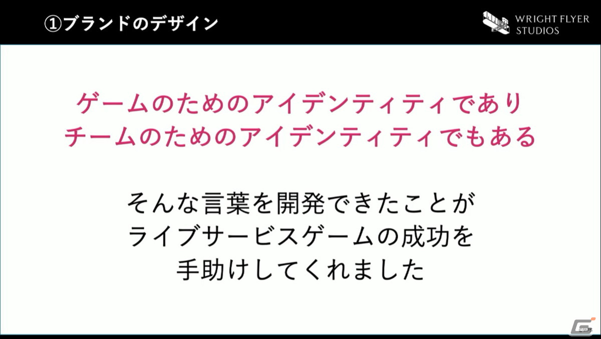 最上の切なさを表現するための拘りとは――「ヘブンバーンズレッド」のゲームデザイン【CEDEC2022】の画像5