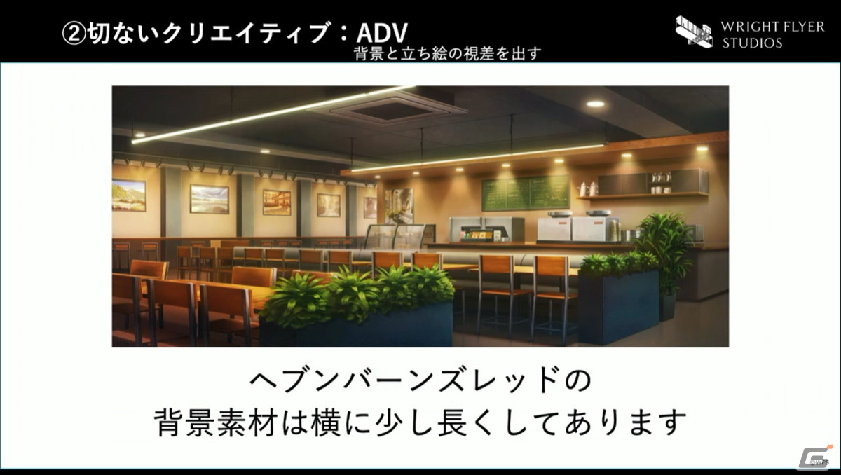 最上の切なさを表現するための拘りとは――「ヘブンバーンズレッド」のゲームデザイン【CEDEC2022】の画像6