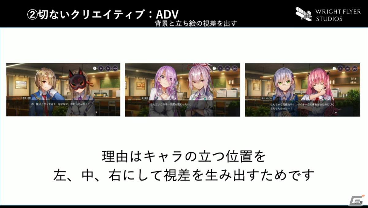 最上の切なさを表現するための拘りとは――「ヘブンバーンズレッド」のゲームデザイン【CEDEC2022】の画像7
