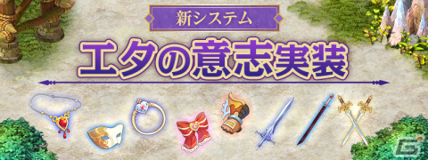 「テイルズウィーバー」夏の大型アップデート「跳躍」が実装！新エリア「喪失の島」や新システム「エタの意志」「クラウン」が追加の画像8