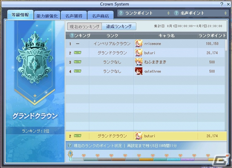 「テイルズウィーバー」夏の大型アップデート「跳躍」が実装！新エリア「喪失の島」や新システム「エタの意志」「クラウン」が追加の画像11