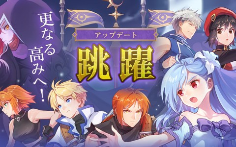 「テイルズウィーバー」夏の大型アップデート「跳躍」が実装！新エリア「喪失の島」や新システム「エタの意志」「クラウン」が追加
