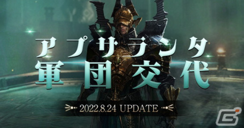 「タワー オブ アイオン」ライブサービスに「宝探し突発イベント」「ワールドレイド」を含むアップデート「アプサランタ軍団交代」が実施の画像1