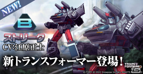 「TRANSFORMERS ALLIANCE」に新キャラとしてストリークとハウンドが登場！「占領戦のシーズン2」が開幕の画像2