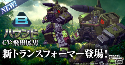 「TRANSFORMERS ALLIANCE」に新キャラとしてストリークとハウンドが登場！「占領戦のシーズン2」が開幕の画像3