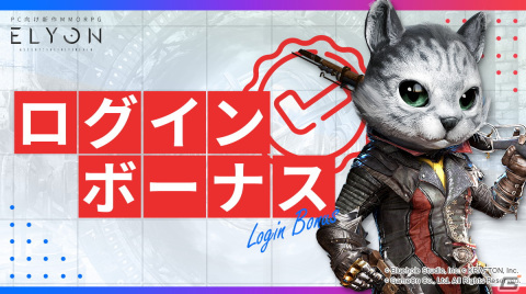 「ELYON」新クラス「ソウルブリンガー」や新装備＆新強化システムが追加の画像6