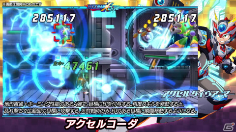 「ロックマンX DiVE」に「アクセル ダイヴアーマー」がプレイアブル参戦！本日8月24日18時からは水野佳祐氏へのミニインタビューも公開の画像4