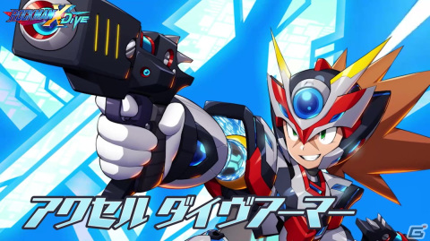 「ロックマンX DiVE」に「アクセル ダイヴアーマー」がプレイアブル参戦！本日8月24日18時からは水野佳祐氏へのミニインタビューも公開の画像5