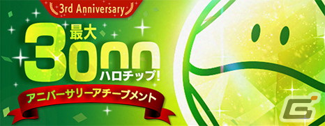 「ガンダムブレイカーモバイル」にてガシャイベント「創快祭」が開催！サザビー［THE LIFE-SIZED ν Gundam STATUE］が登場の画像6