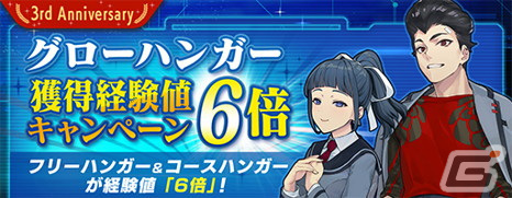 「ガンダムブレイカーモバイル」にてガシャイベント「創快祭」が開催！サザビー［THE LIFE-SIZED ν Gundam STATUE］が登場の画像7