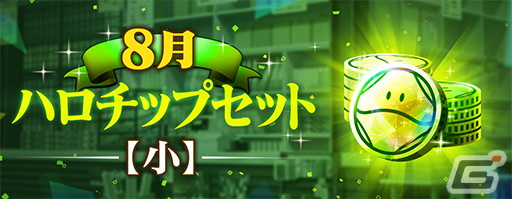 「ガンダムブレイカーモバイル」にてガシャイベント「創快祭」が開催！サザビー［THE LIFE-SIZED ν Gundam STATUE］が登場の画像4