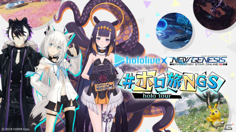 「PSO2 ニュージェネシス」に「ホロライブ」とのコラボACスクラッチが登場！コラボ記念の特設サイトも公開の画像13