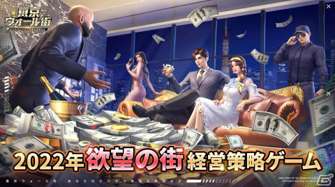 経営戦略シミュレーション「東京ウォール街」が配信開始！親戚のレストラン経営から始まるサクセスストーリーの画像1