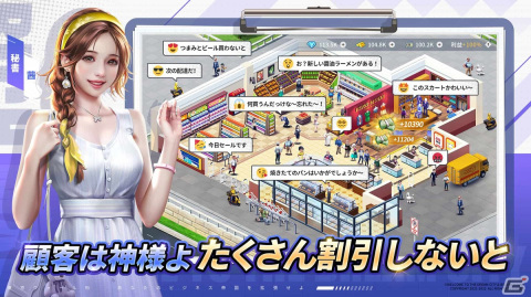 経営戦略シミュレーション「東京ウォール街」が配信開始！親戚のレストラン経営から始まるサクセスストーリーの画像2