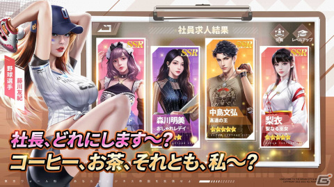 経営戦略シミュレーション「東京ウォール街」が配信開始！親戚のレストラン経営から始まるサクセスストーリーの画像3