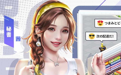 経営戦略シミュレーション「東京ウォール街」が配信開始！親戚のレストラン経営から始まるサクセスストーリー