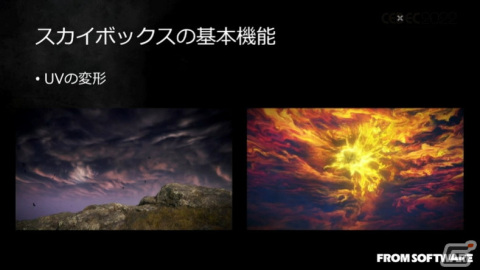 「ELDEN RING」における大気表現とは？ほんのわずかな雲や光、煙まで、並々ならぬこだわりに迫る【CEDEC2022】の画像15