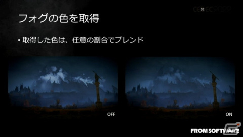 「ELDEN RING」における大気表現とは？ほんのわずかな雲や光、煙まで、並々ならぬこだわりに迫る【CEDEC2022】の画像18