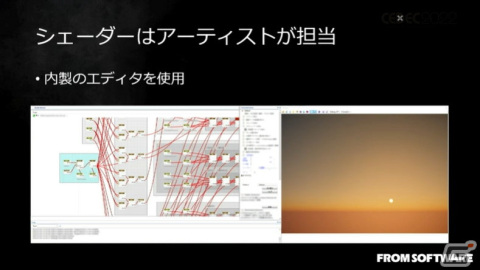 「ELDEN RING」における大気表現とは？ほんのわずかな雲や光、煙まで、並々ならぬこだわりに迫る【CEDEC2022】の画像22