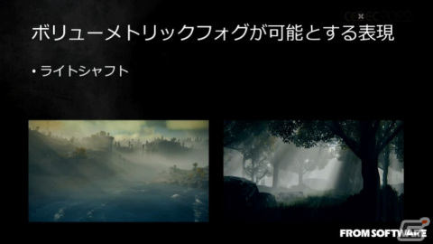 「ELDEN RING」における大気表現とは？ほんのわずかな雲や光、煙まで、並々ならぬこだわりに迫る【CEDEC2022】の画像27