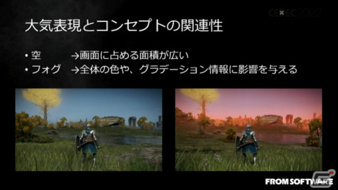 「ELDEN RING」における大気表現とは？ほんのわずかな雲や光、煙まで、並々ならぬこだわりに迫る【CEDEC2022】の画像3