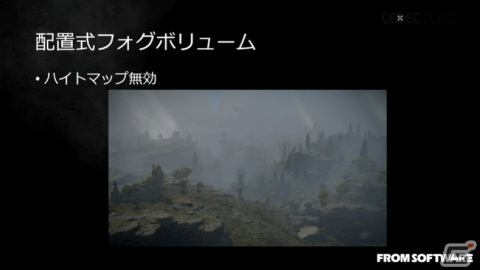 「ELDEN RING」における大気表現とは？ほんのわずかな雲や光、煙まで、並々ならぬこだわりに迫る【CEDEC2022】の画像32