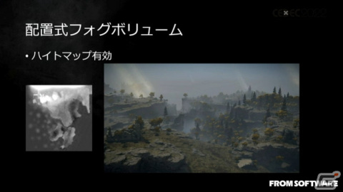 「ELDEN RING」における大気表現とは？ほんのわずかな雲や光、煙まで、並々ならぬこだわりに迫る【CEDEC2022】の画像33