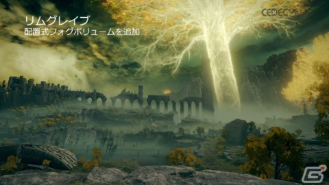 「ELDEN RING」における大気表現とは？ほんのわずかな雲や光、煙まで、並々ならぬこだわりに迫る【CEDEC2022】の画像41